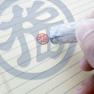 chinese character seal
